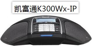 konftel凯富通电话机维修 300wx型号